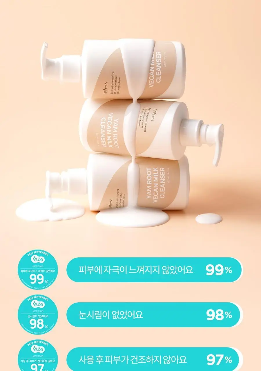 [NCT재민 PICK] 이즈앤트리 참마 비건 밀크 클렌저 220ml 리필기획(+리필 200ml+클렌징폼 30ml) 상세페이지 34